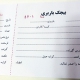 بیجک