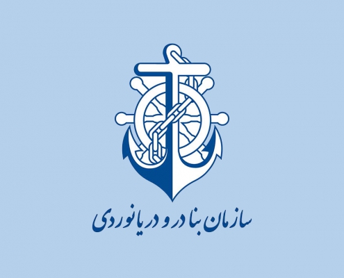 سازمان بنادر و دریانوردی